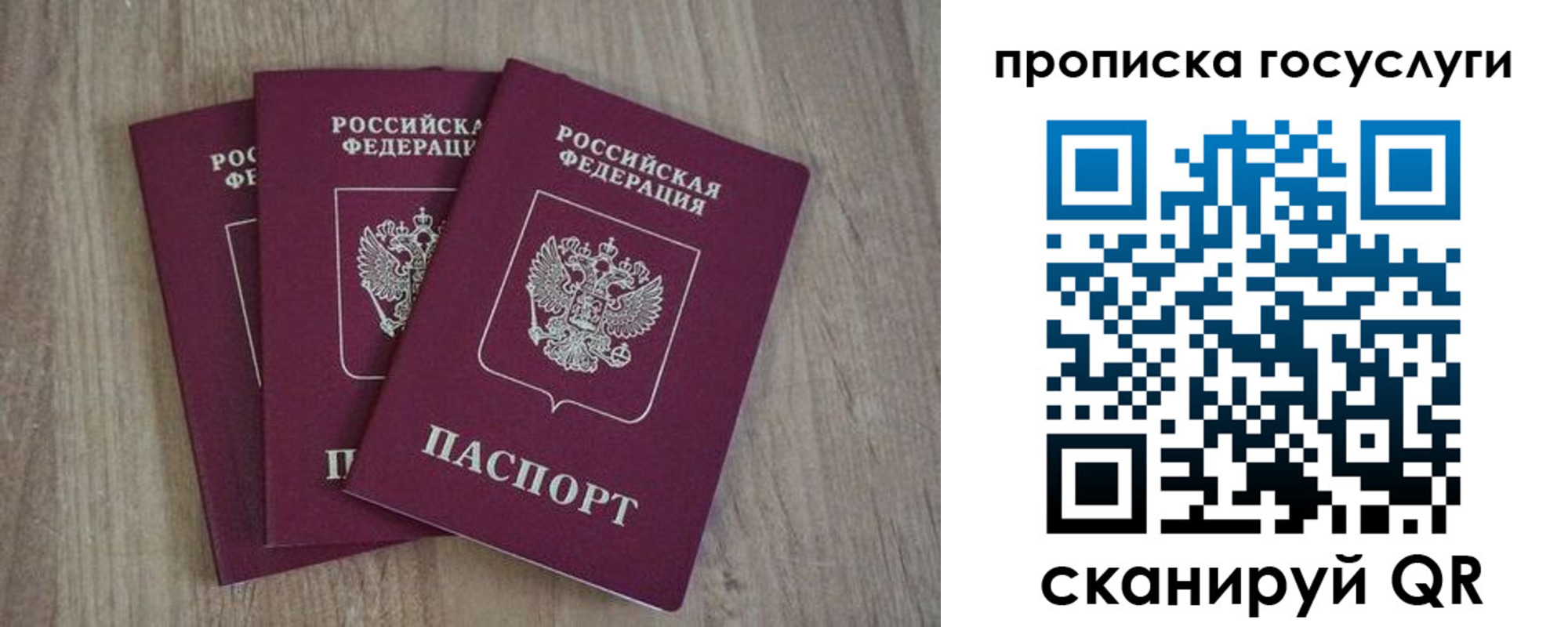 временная регистрация законно в Майском