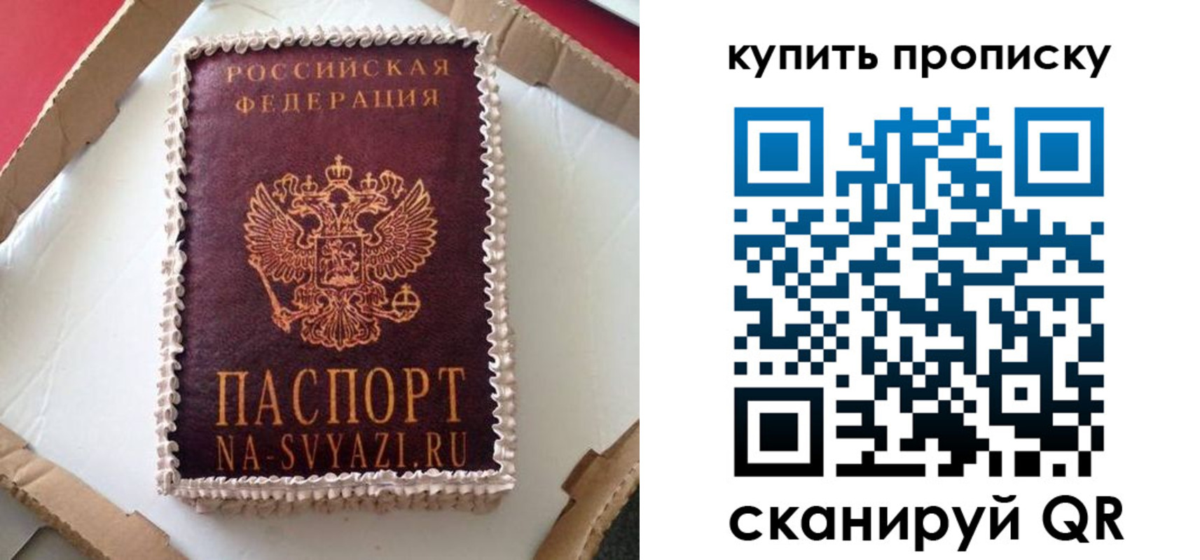 прописка штамп в Майском