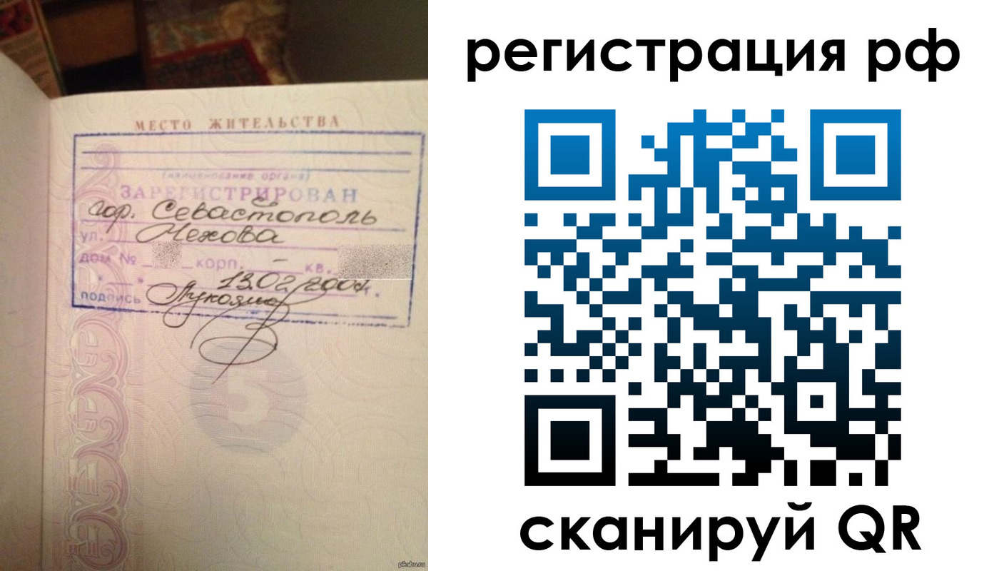 прописка в Майском