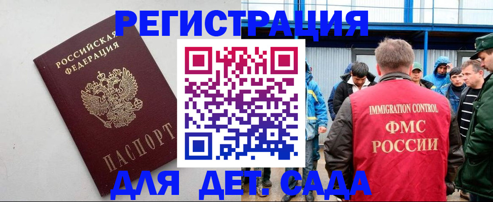 временная прописка в Майском