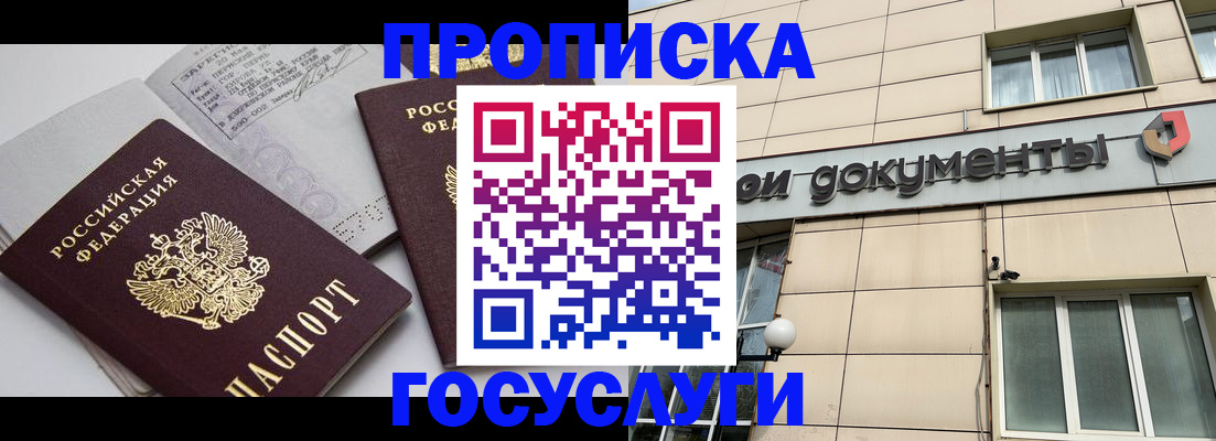 временная регистрация поиск в Майском