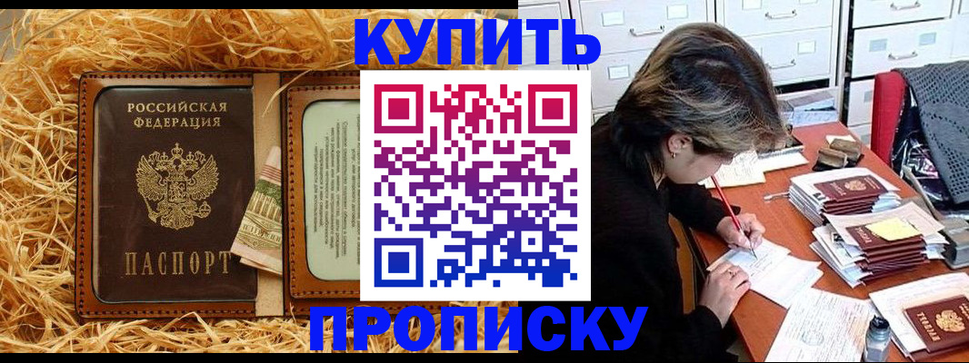 временная регистрация 2025 в Майском